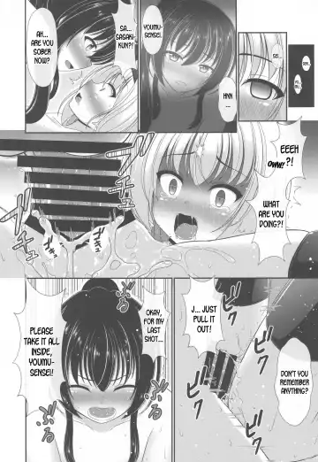 [Reimei] You You Youmu Fhentai - Page 17