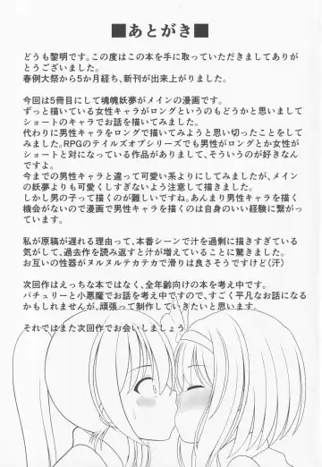 [Reimei] You You Youmu Fhentai - Page 20