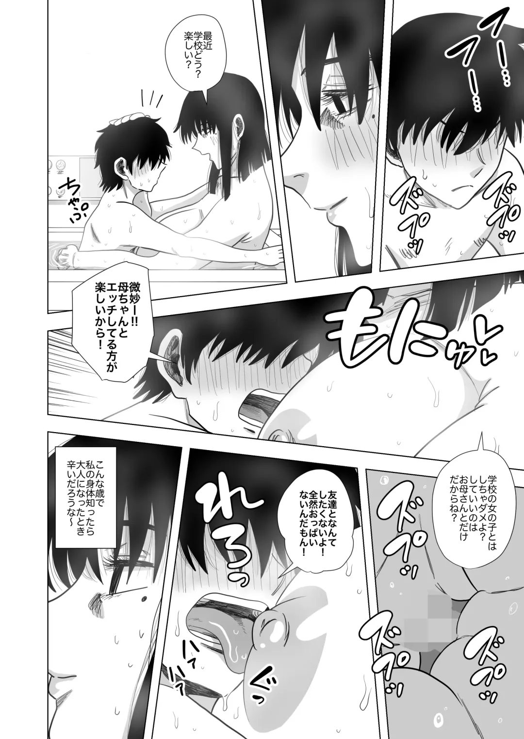 [Gin Eiji] Ofuro de Okaa-san to... Fhentai - Page 24