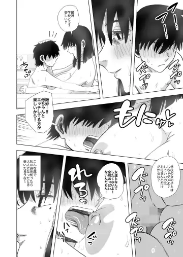 [Gin Eiji] Ofuro de Okaa-san to... Fhentai - Page 24