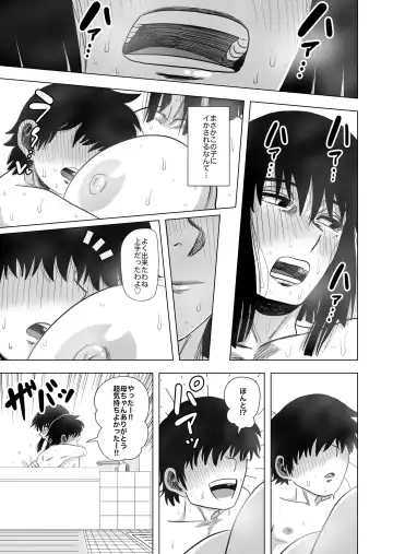 [Gin Eiji] Ofuro de Okaa-san to... Fhentai - Page 29