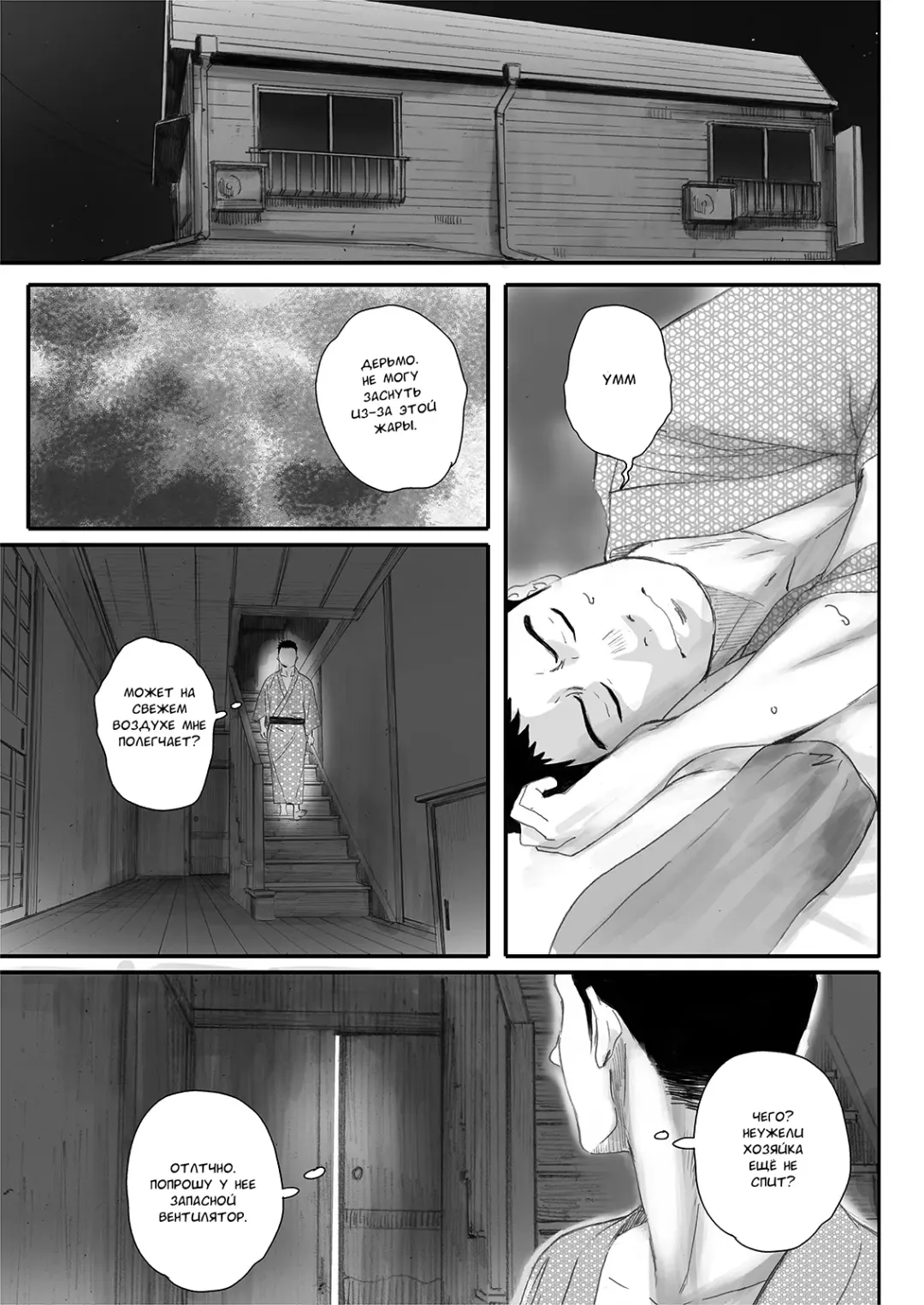 [Arai Kei] Ritounohohoemi | Остров Улыбки Fhentai - Page 10