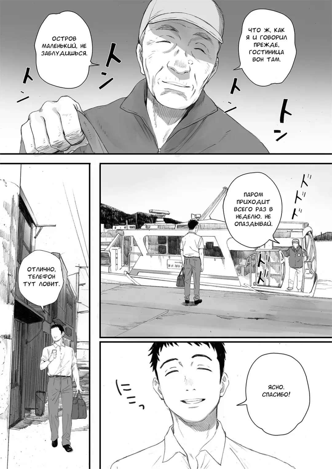 [Arai Kei] Ritounohohoemi | Остров Улыбки Fhentai - Page 2