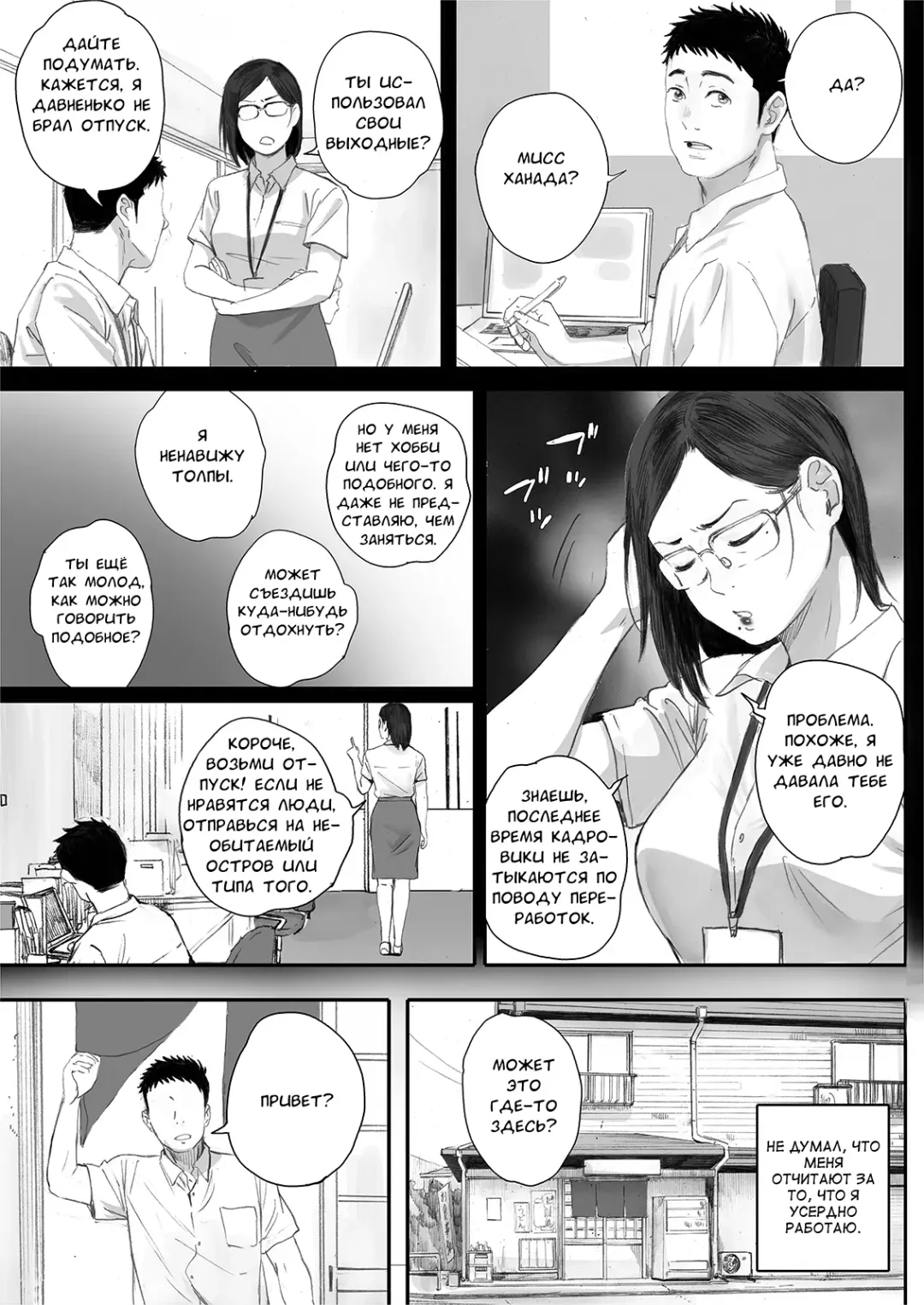 [Arai Kei] Ritounohohoemi | Остров Улыбки Fhentai - Page 4