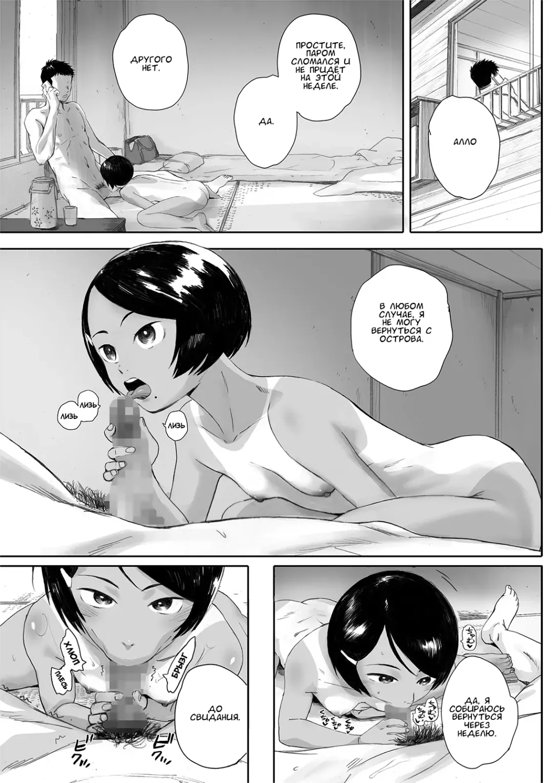 [Arai Kei] Ritounohohoemi | Остров Улыбки Fhentai - Page 51