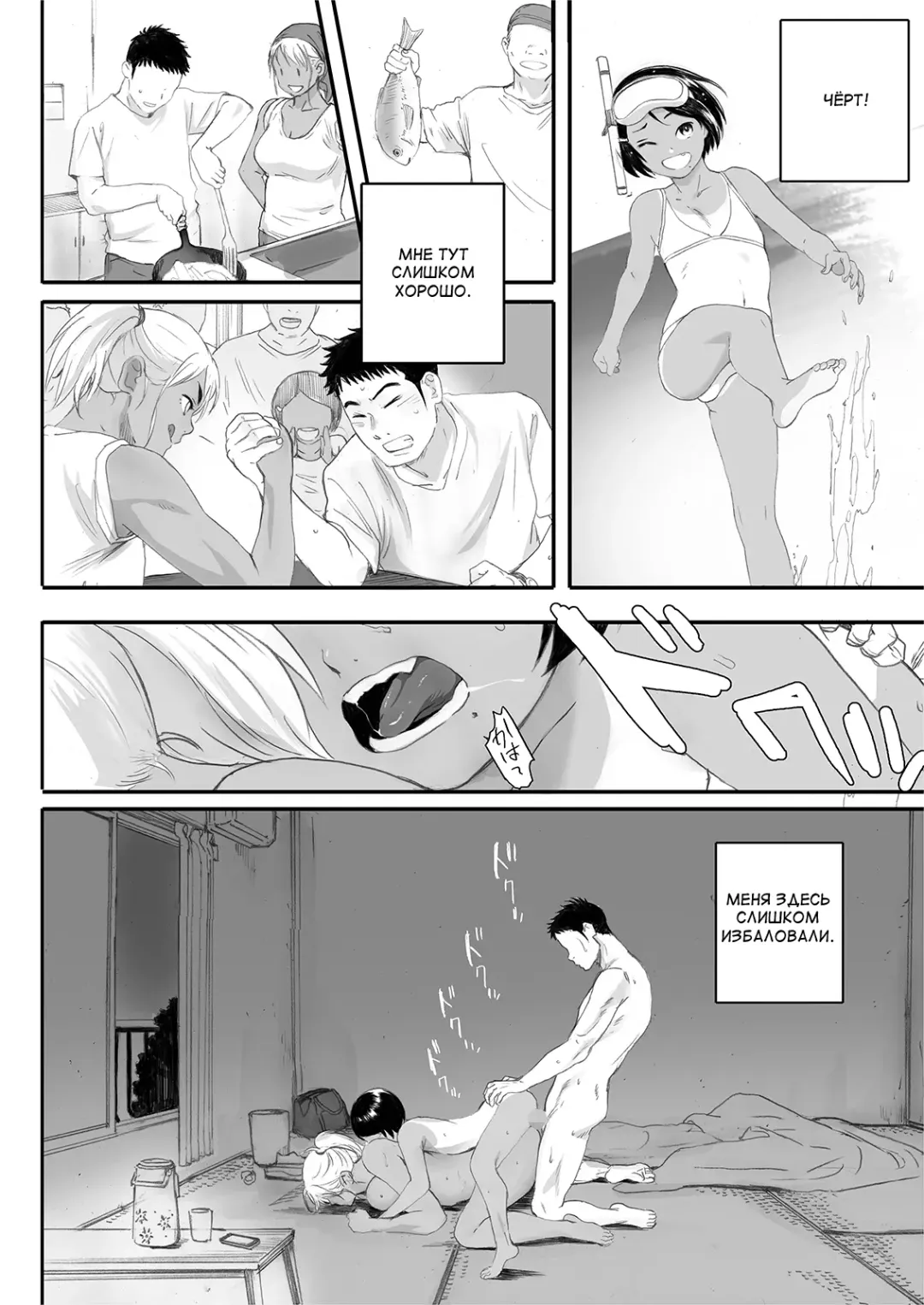 [Arai Kei] Ritounohohoemi | Остров Улыбки Fhentai - Page 56