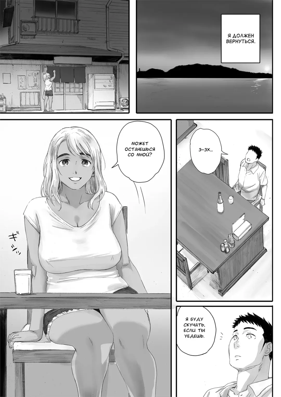 [Arai Kei] Ritounohohoemi | Остров Улыбки Fhentai - Page 57