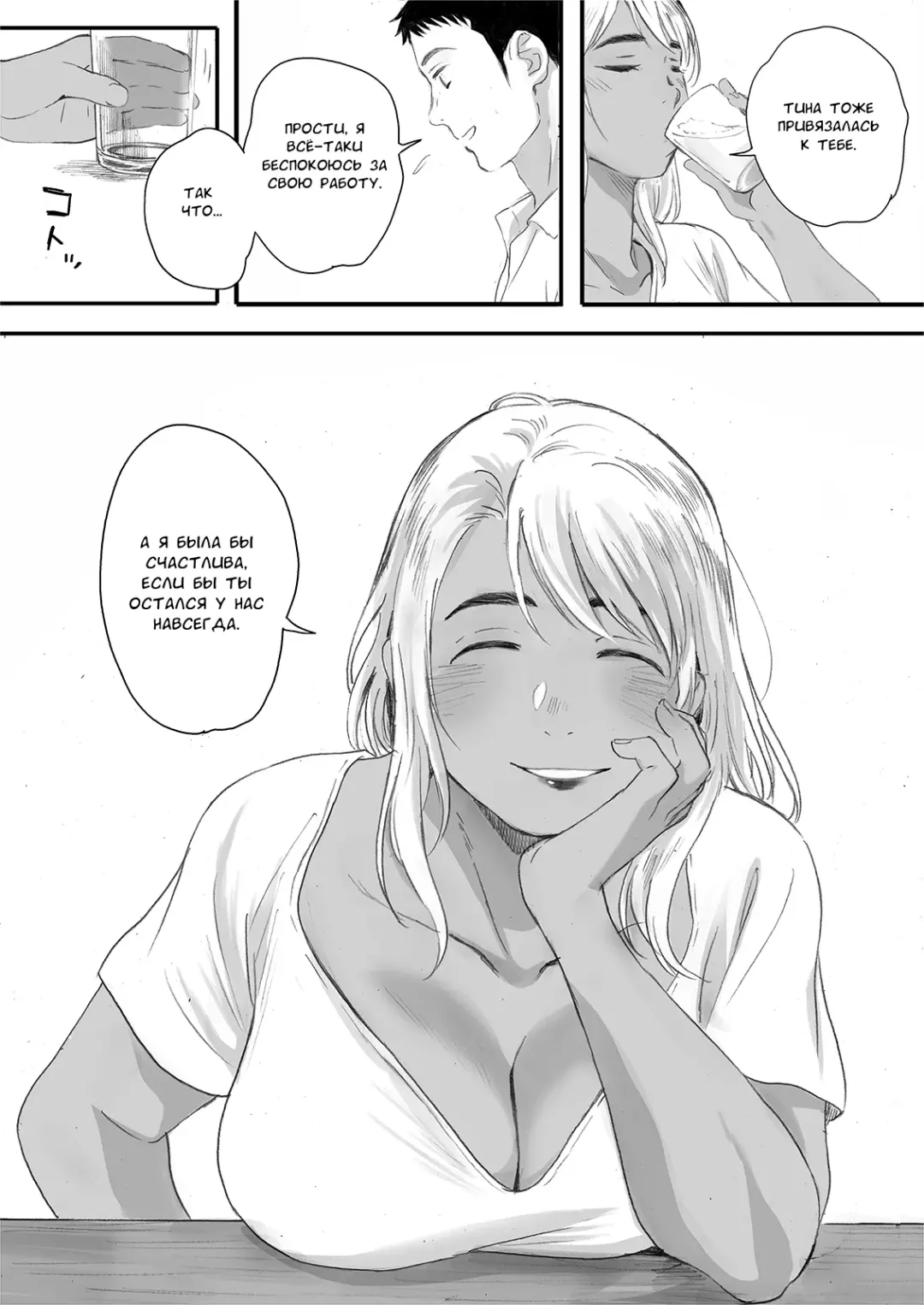 [Arai Kei] Ritounohohoemi | Остров Улыбки Fhentai - Page 58