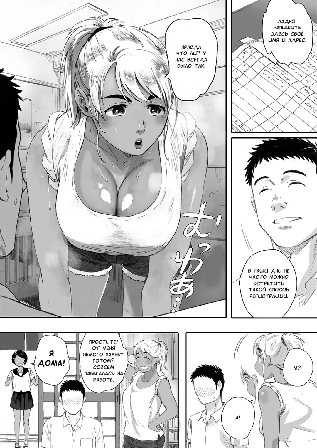 [Arai Kei] Ritounohohoemi | Остров Улыбки Fhentai - Page 6
