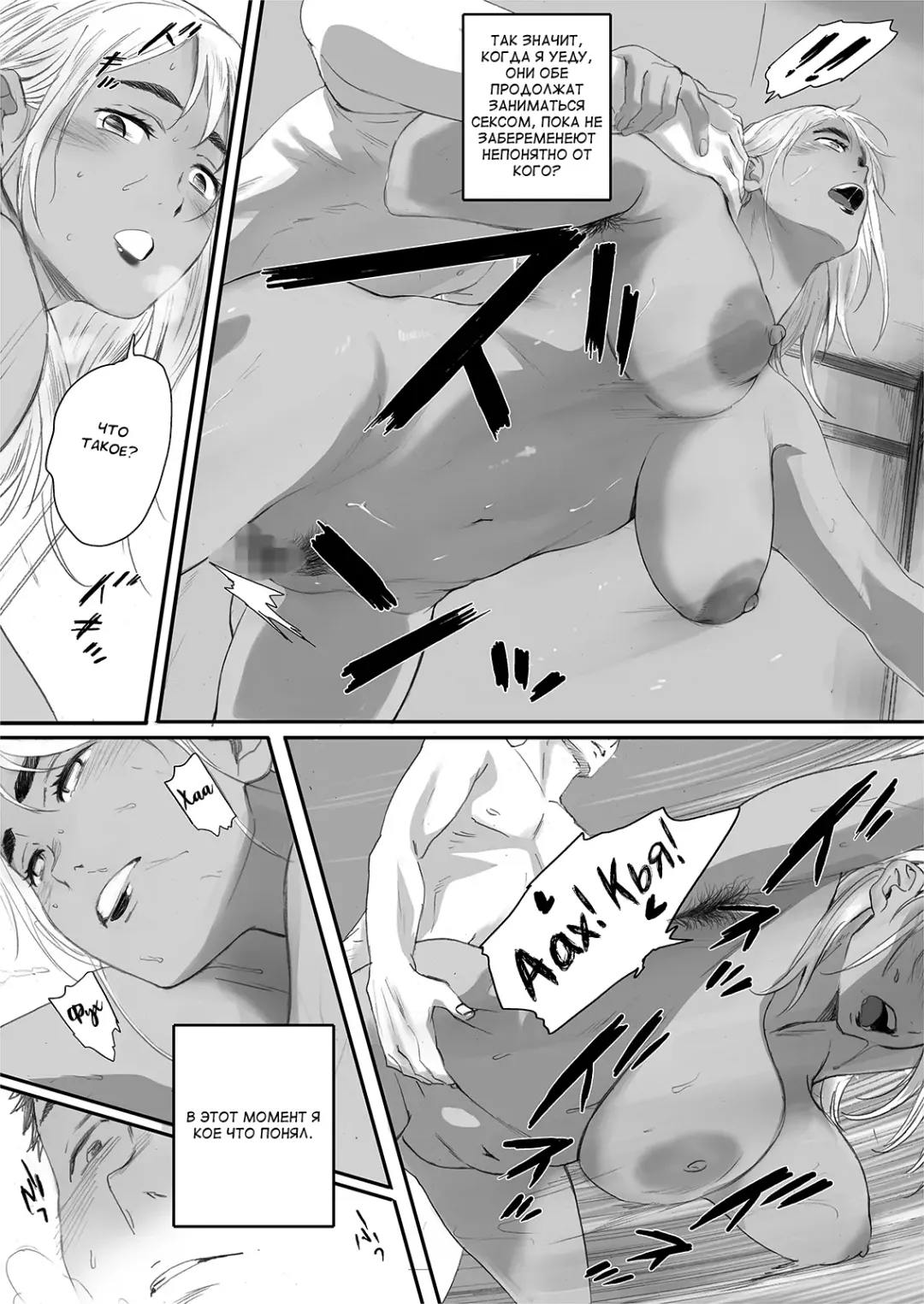 [Arai Kei] Ritounohohoemi | Остров Улыбки Fhentai - Page 71