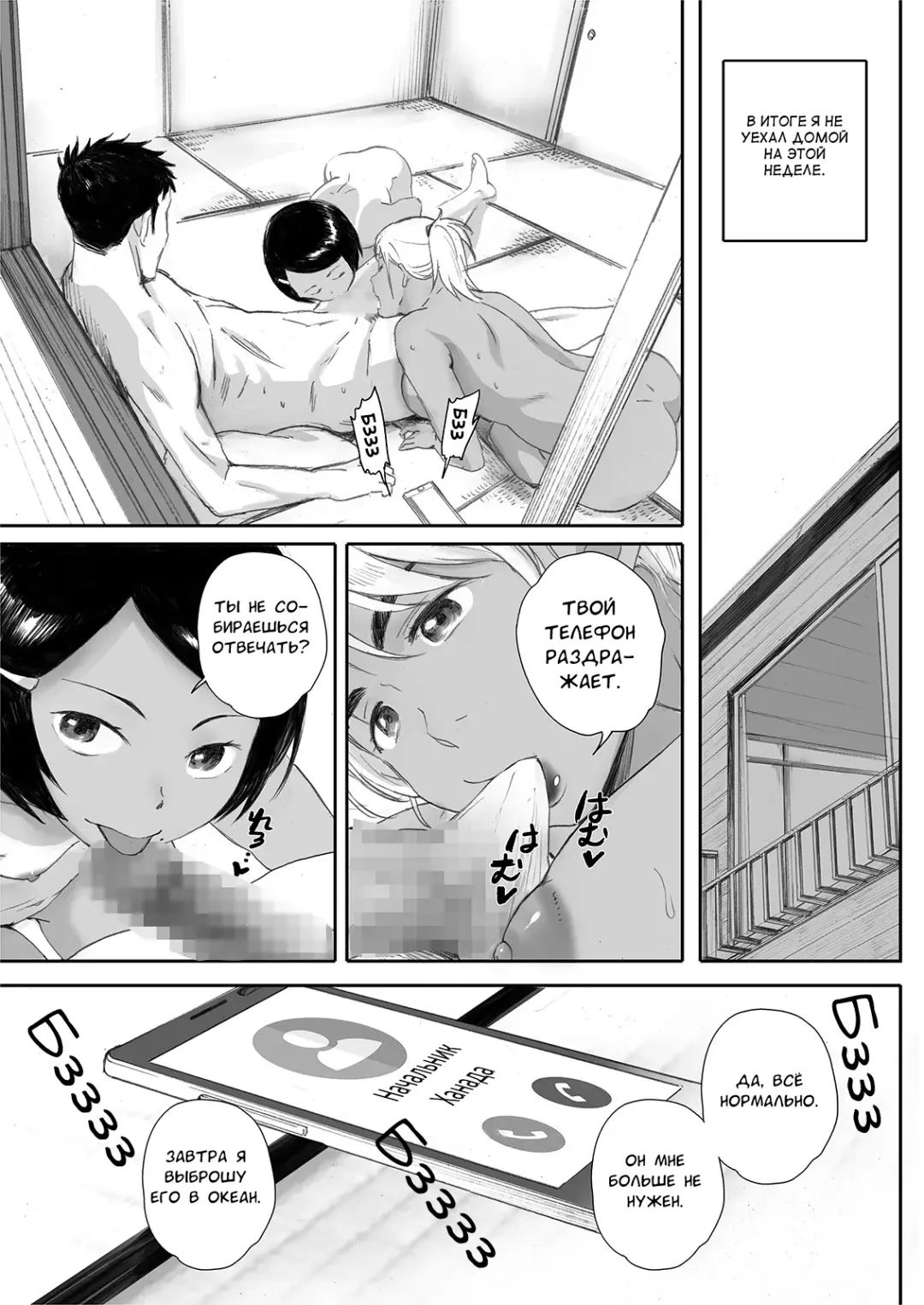 [Arai Kei] Ritounohohoemi | Остров Улыбки Fhentai - Page 76
