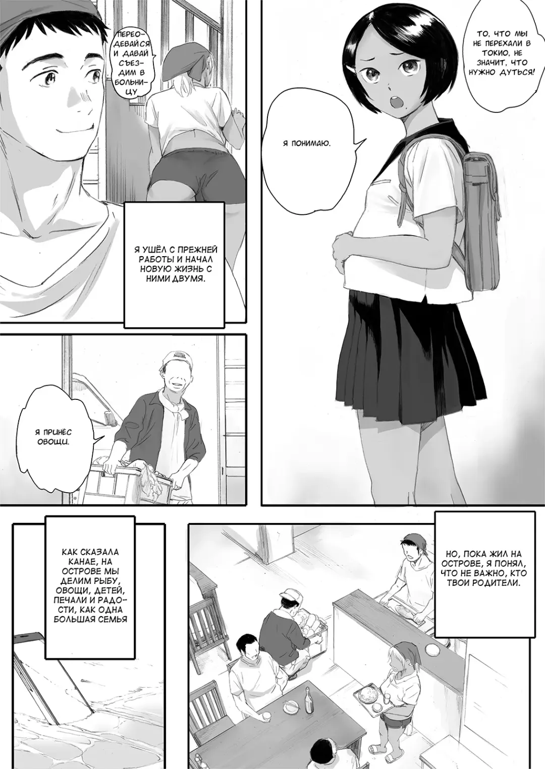 [Arai Kei] Ritounohohoemi | Остров Улыбки Fhentai - Page 78