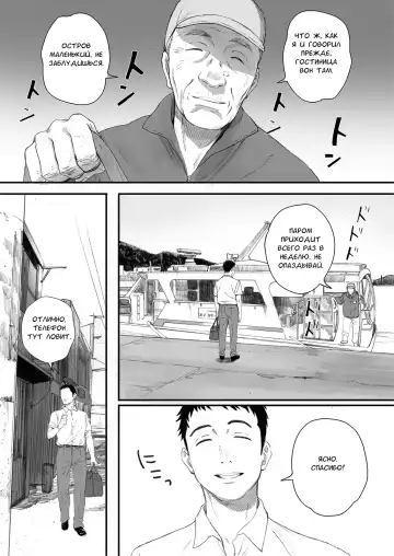 [Arai Kei] Ritounohohoemi | Остров Улыбки Fhentai - Page 2