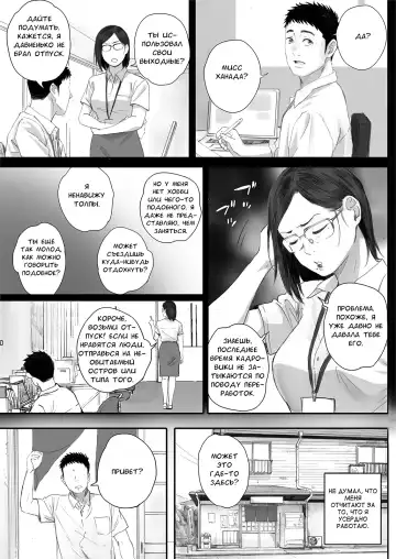 [Arai Kei] Ritounohohoemi | Остров Улыбки Fhentai - Page 4
