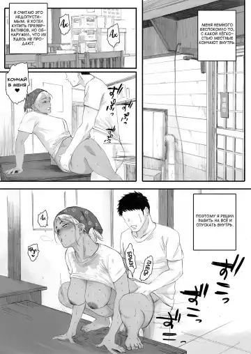 [Arai Kei] Ritounohohoemi | Остров Улыбки Fhentai - Page 49
