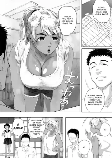 [Arai Kei] Ritounohohoemi | Остров Улыбки Fhentai - Page 6