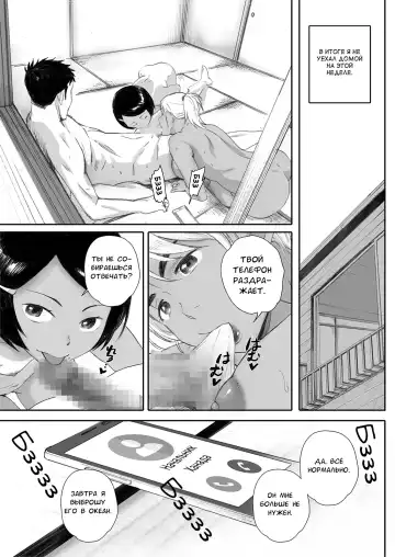 [Arai Kei] Ritounohohoemi | Остров Улыбки Fhentai - Page 76