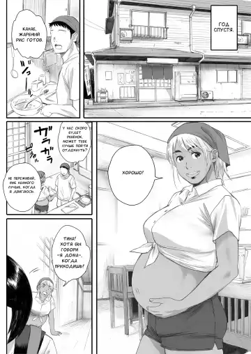 [Arai Kei] Ritounohohoemi | Остров Улыбки Fhentai - Page 77