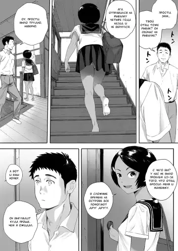 [Arai Kei] Ritounohohoemi | Остров Улыбки Fhentai - Page 8