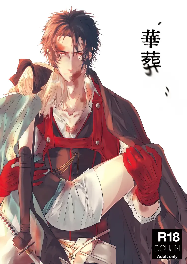 [Nanawo] Kasou Fhentai - Page 1