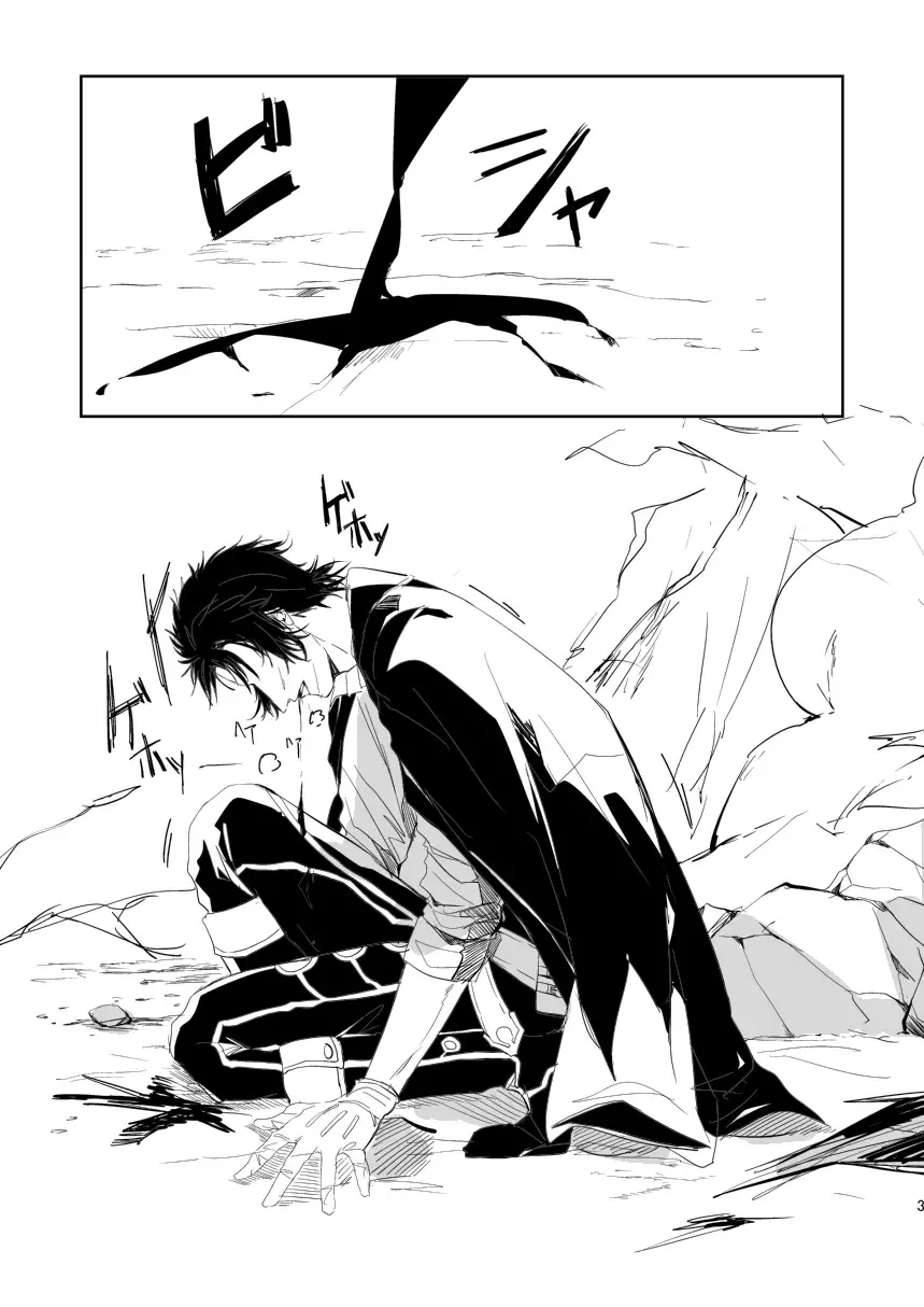 [Nanawo] Kasou Fhentai - Page 2