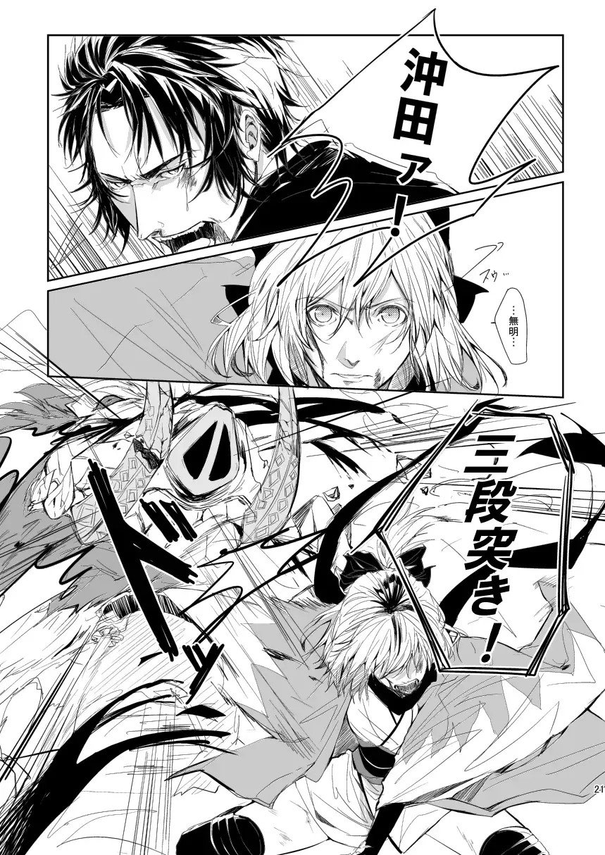 [Nanawo] Kasou Fhentai - Page 20