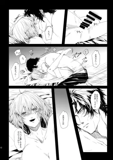 [Nanawo] Kasou Fhentai - Page 11