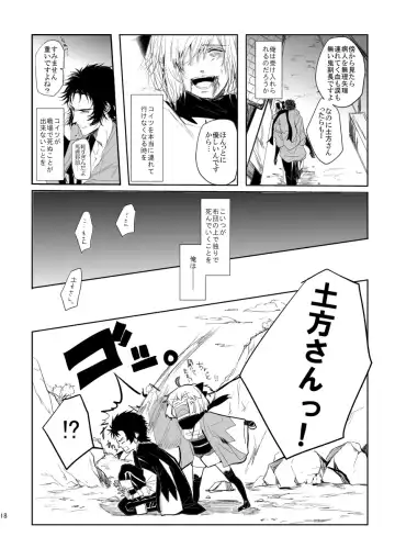 [Nanawo] Kasou Fhentai - Page 17