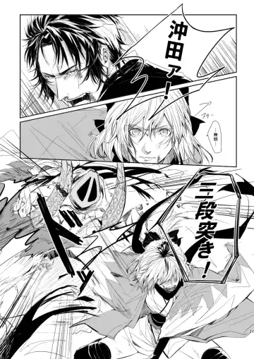 [Nanawo] Kasou Fhentai - Page 20