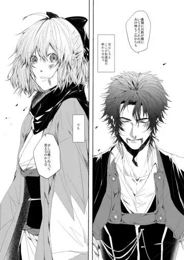 [Nanawo] Kasou Fhentai - Page 22