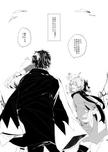 [Nanawo] Kasou Fhentai - Page 24