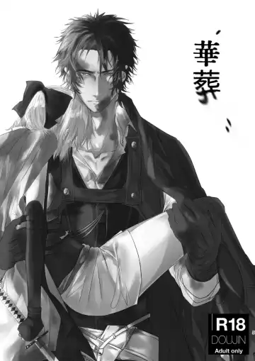 [Nanawo] Kasou Fhentai - Page 4