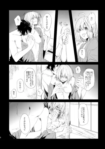 [Nanawo] Kasou Fhentai - Page 7