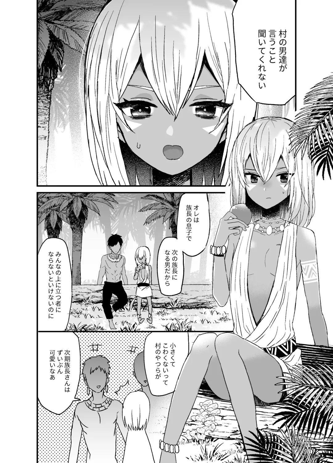 Jungle Kasshoku Shounen Otanetsuke Fhentai - Page 2
