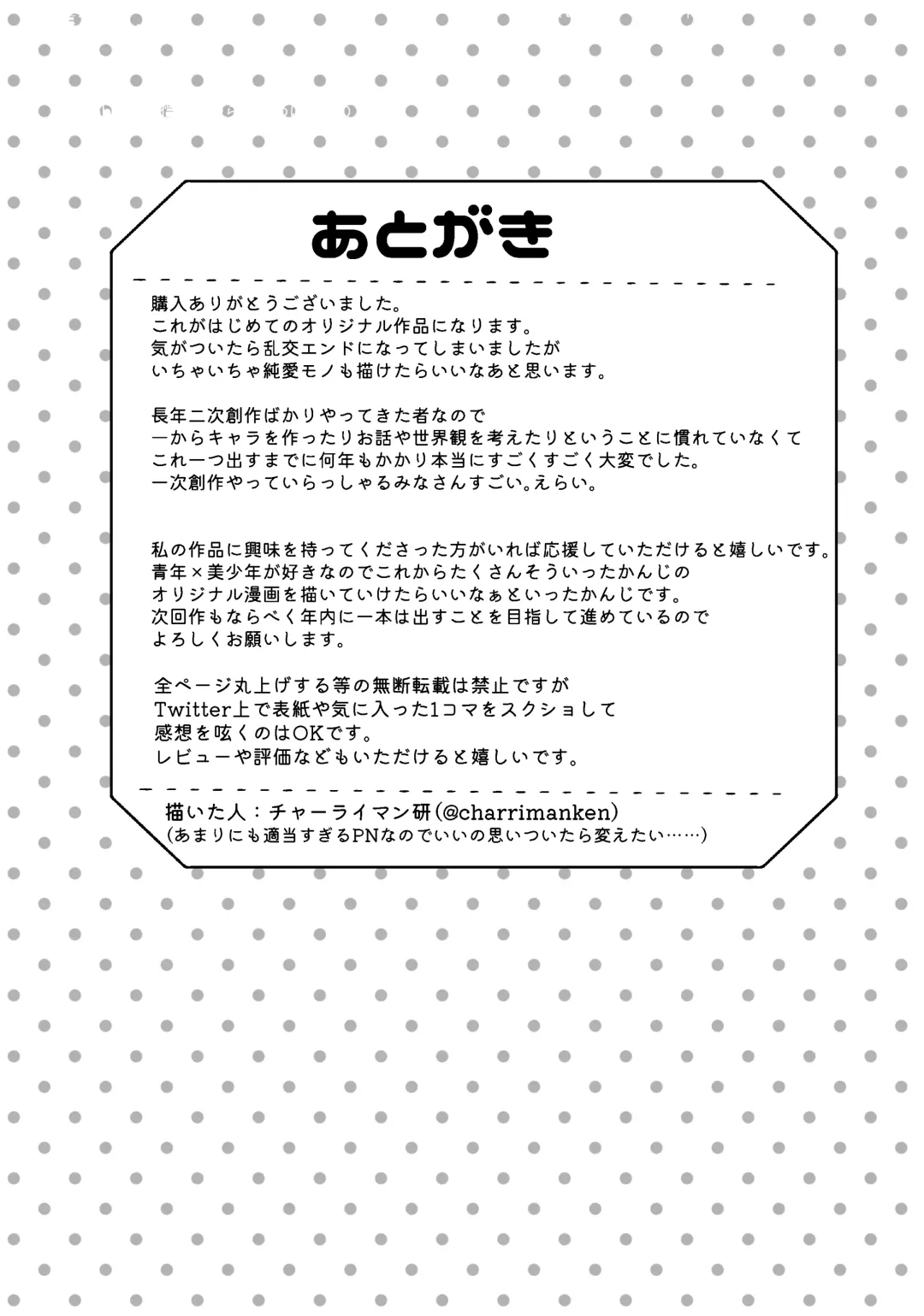 Jungle Kasshoku Shounen Otanetsuke Fhentai - Page 24