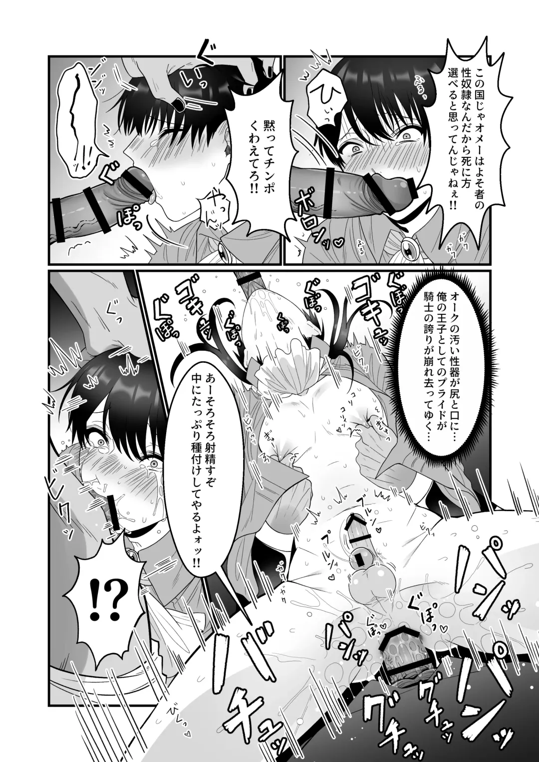 [Oishii Oshiri] Orc Aite ni Inmon Nashi de Mesu Ochi suru Wake Nai daro! Fhentai - Page 10