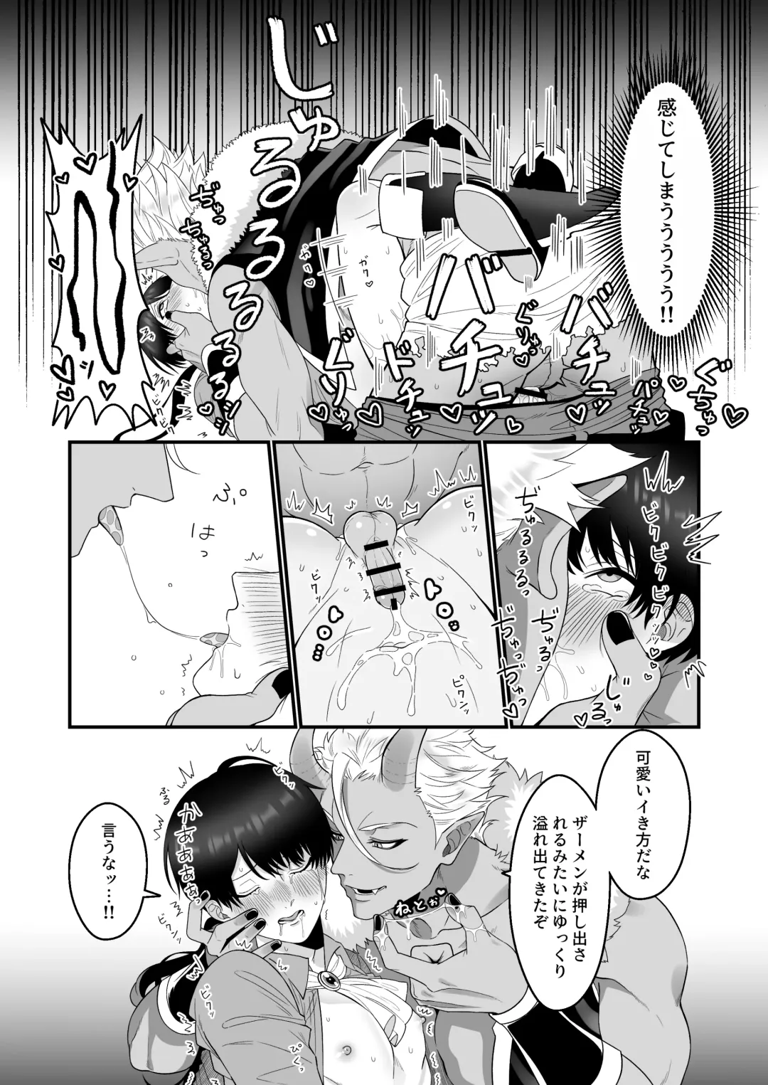 [Oishii Oshiri] Orc Aite ni Inmon Nashi de Mesu Ochi suru Wake Nai daro! Fhentai - Page 17