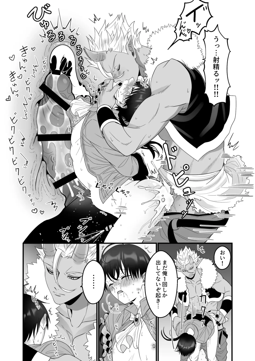 [Oishii Oshiri] Orc Aite ni Inmon Nashi de Mesu Ochi suru Wake Nai daro! Fhentai - Page 19