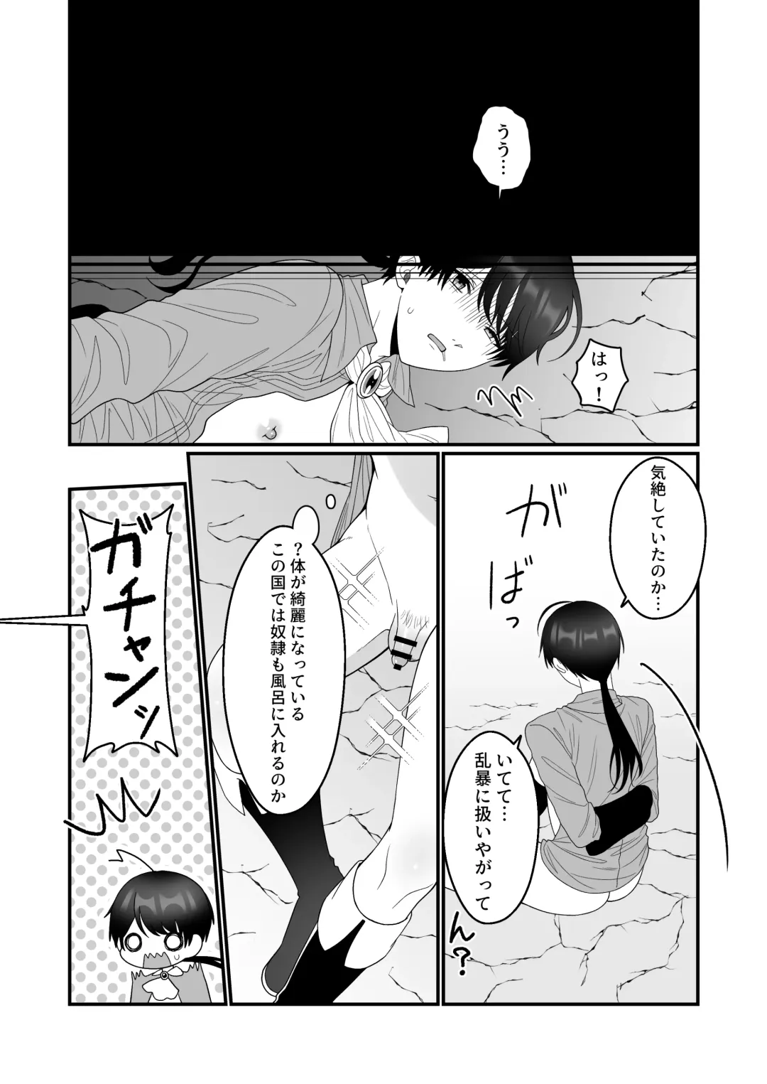 [Oishii Oshiri] Orc Aite ni Inmon Nashi de Mesu Ochi suru Wake Nai daro! Fhentai - Page 20