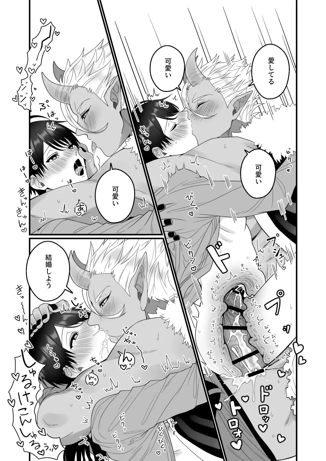[Oishii Oshiri] Orc Aite ni Inmon Nashi de Mesu Ochi suru Wake Nai daro! Fhentai - Page 29