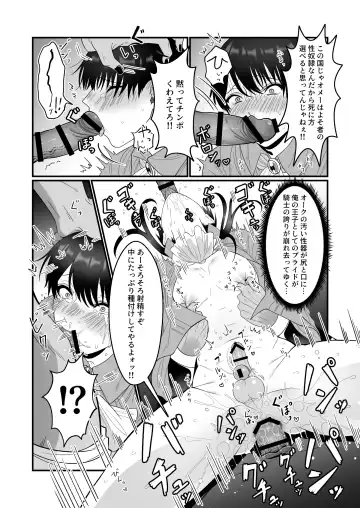 [Oishii Oshiri] Orc Aite ni Inmon Nashi de Mesu Ochi suru Wake Nai daro! Fhentai - Page 10