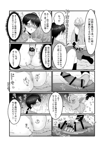 [Oishii Oshiri] Orc Aite ni Inmon Nashi de Mesu Ochi suru Wake Nai daro! Fhentai - Page 22