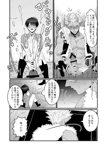 [Oishii Oshiri] Orc Aite ni Inmon Nashi de Mesu Ochi suru Wake Nai daro! Fhentai - Page 23