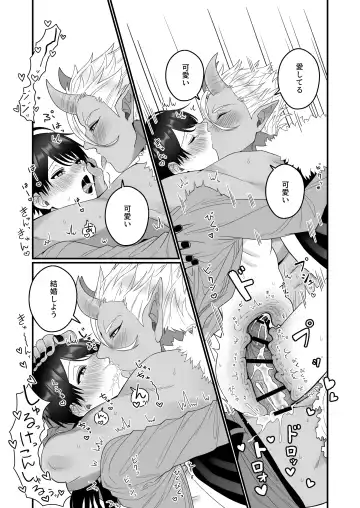 [Oishii Oshiri] Orc Aite ni Inmon Nashi de Mesu Ochi suru Wake Nai daro! Fhentai - Page 29