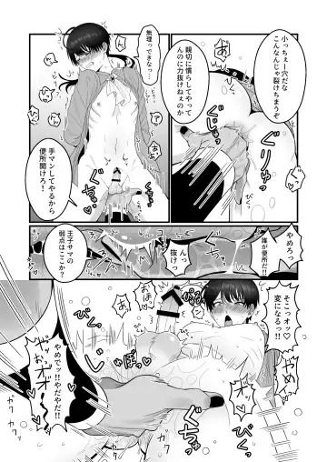 [Oishii Oshiri] Orc Aite ni Inmon Nashi de Mesu Ochi suru Wake Nai daro! Fhentai - Page 6
