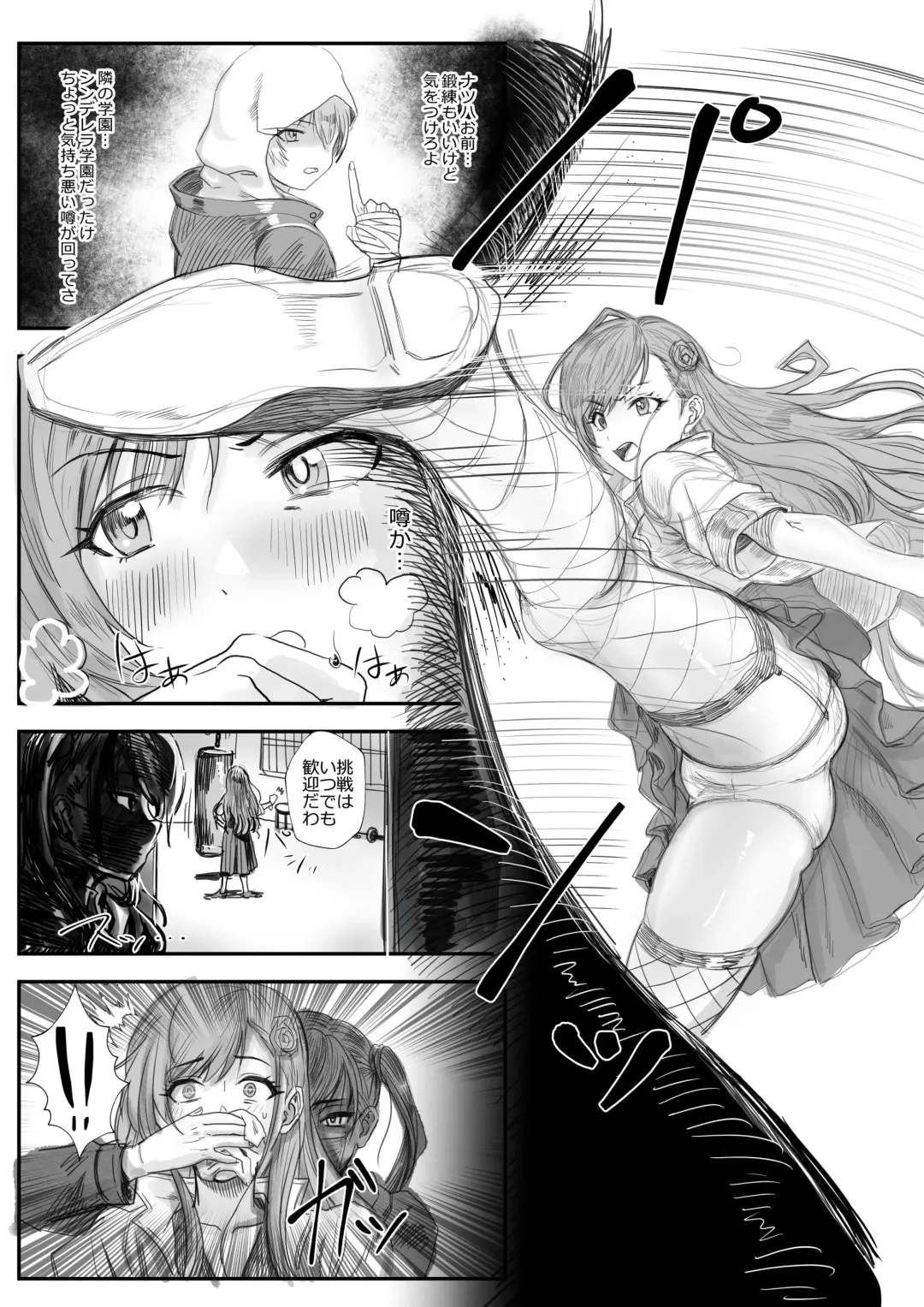 [Asteria - Yan2252] Kanraku x Climax Fhentai - Page 2