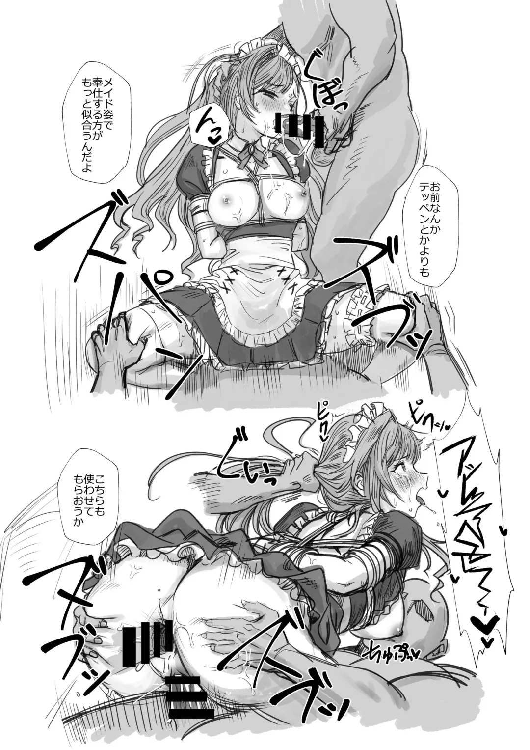 [Asteria - Yan2252] Kanraku x Climax Fhentai - Page 6