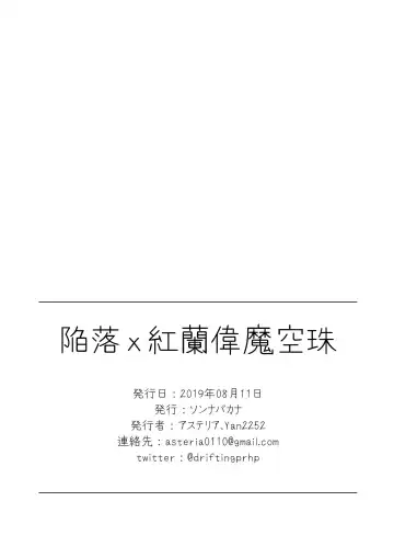 [Asteria - Yan2252] Kanraku x Climax Fhentai - Page 8