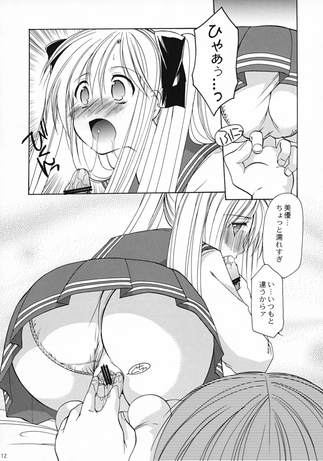 [Azuma Yuki] Cosplay Doll premium Vol. 1 Fhentai - Page 11