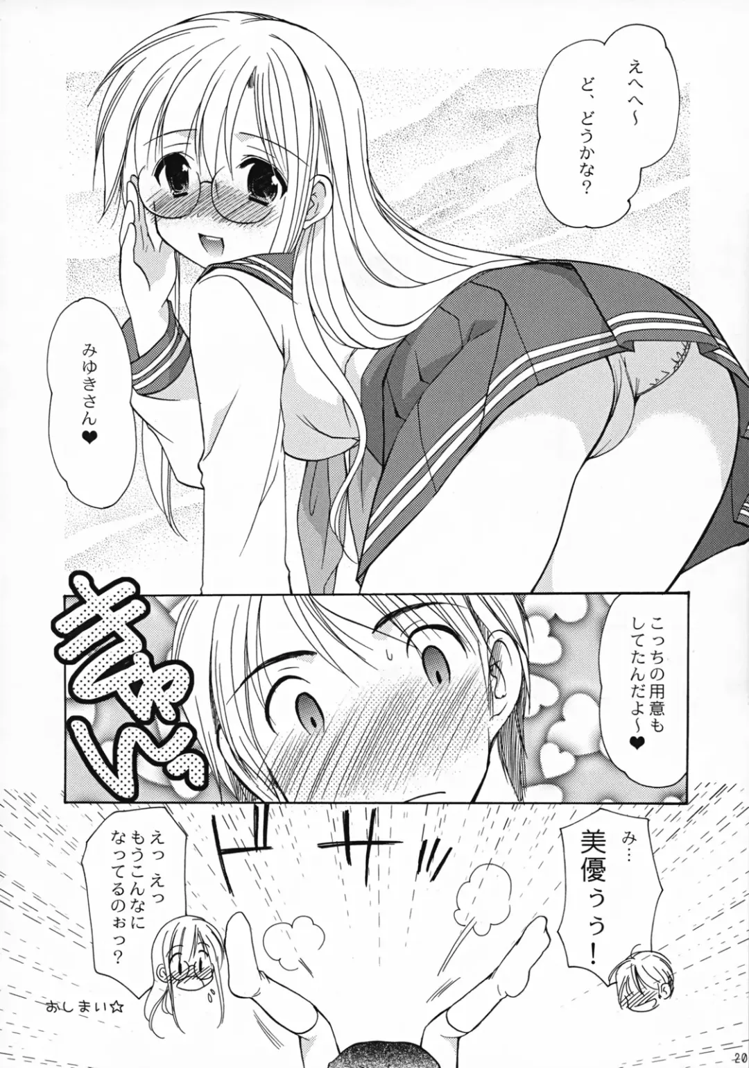 [Azuma Yuki] Cosplay Doll premium Vol. 1 Fhentai - Page 19